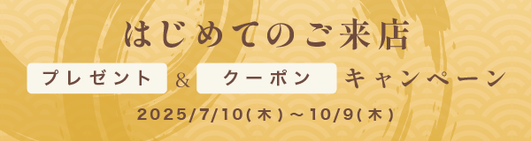 クーポンバナーPC