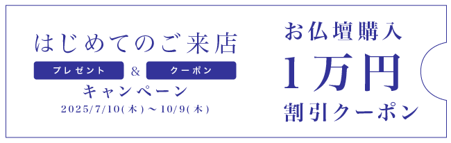 クーポンPC